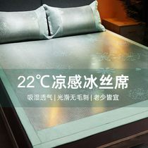 Ice Silk Cool Mat Washable Summer Student Dorm Room Foldable Rattan Three Sets Single Double Mat Breathable Sweat