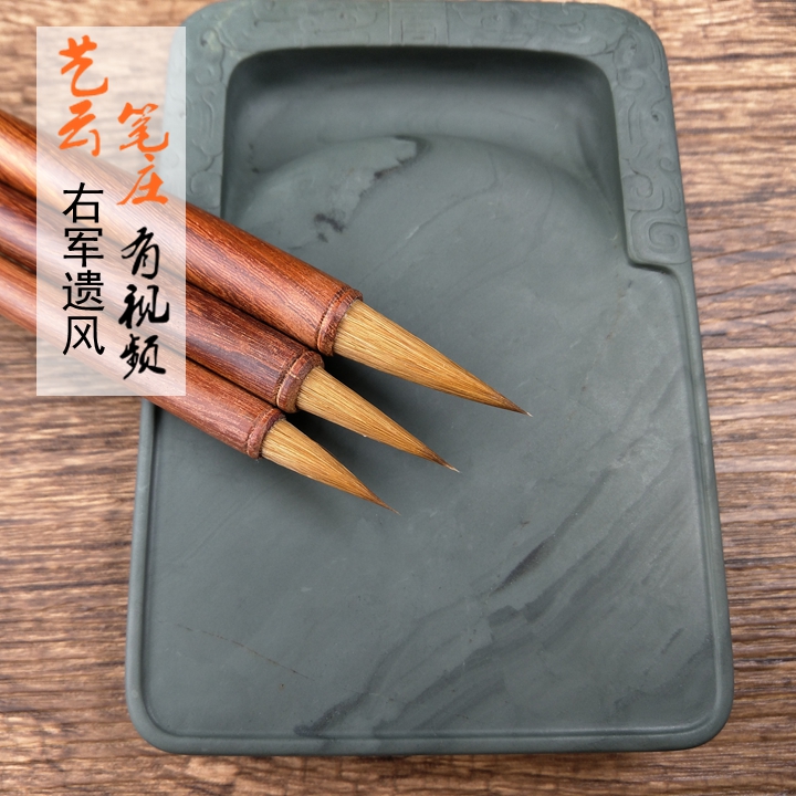 Yun Penzhuang Right Army legacy of small books and grass in the exquisite wolf pen