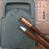 Art Cloud pens Written brush Seven purple Three sheep and milkrats and milkrats shall be penniblicized with pen and pen purple mush