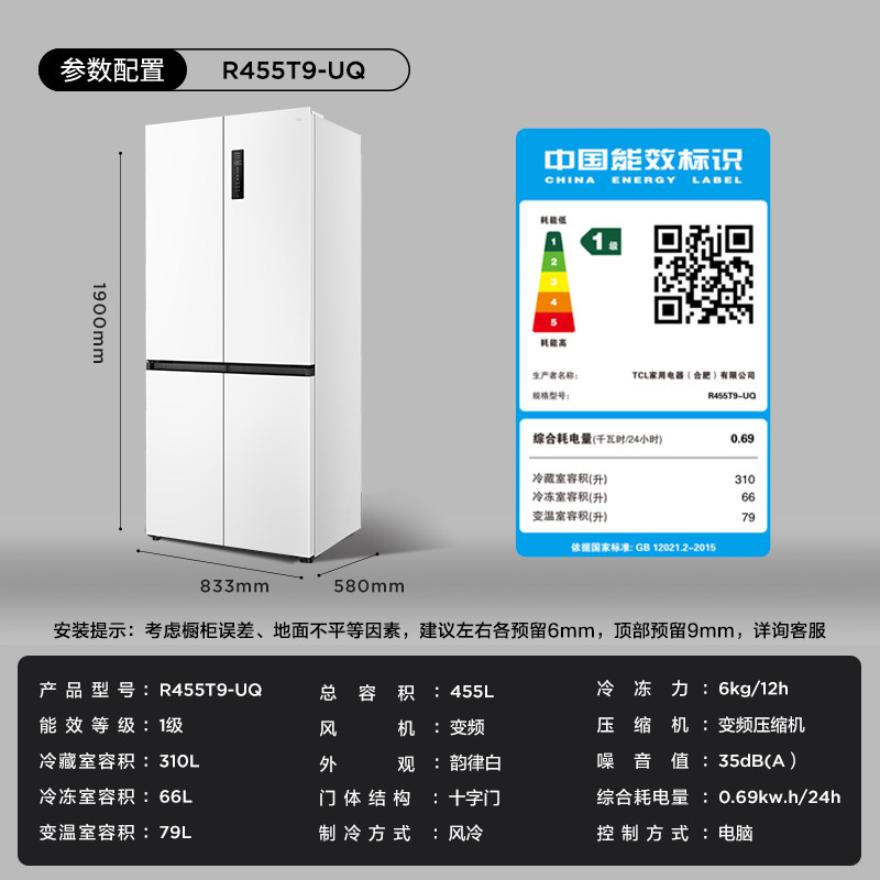 TCL-R455T9-UQ冰箱图片
