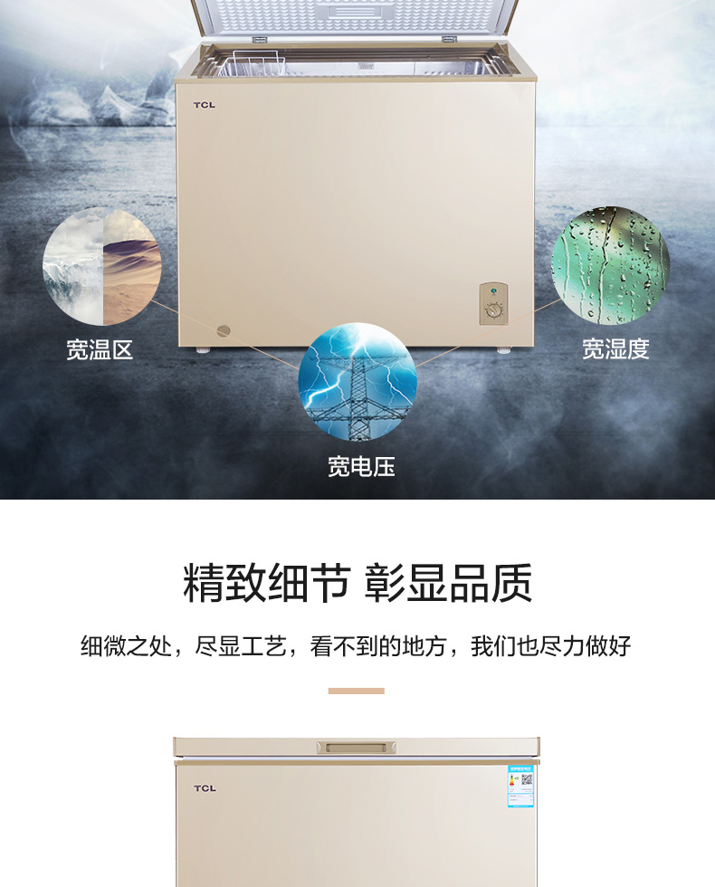 Tủ đông nhỏ gọn TCL BC / BD-188HQD 188 lít nhỏ gọn dành cho người tiêu dùng và tủ đông thương mại - Tủ đông tủ đông 400 lít