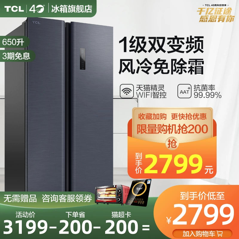 Tủ lạnh biến tần TCL 650L lít hai cửa, hiệu quả năng lượng bậc nhất, tiết kiệm năng lượng, siêu mỏng, làm mát bằng không khí gia đình, không đóng băng - Tủ lạnh
