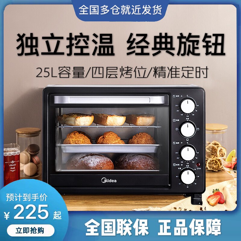Midea PT2500 Home Baking Mini Electric Oven Multifunctional Fully Automatic 25L Capacity