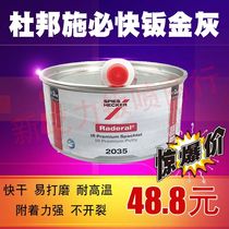DuPont Spikey 2035 sheet metal ash alloy ash atomic ash quick-drying putty soil repair high temperature resistance