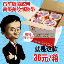 High grade masking tape Paint with wholesale paper tape Paint masking 50 meters incognito whole roll sticky good yellow