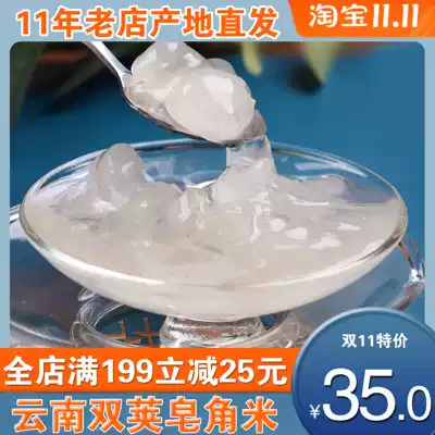 Saponata rice 100g Yunnan natural bipod snow lotus seed White seed kernel non-single pod can be matched with peach gum snow swallow