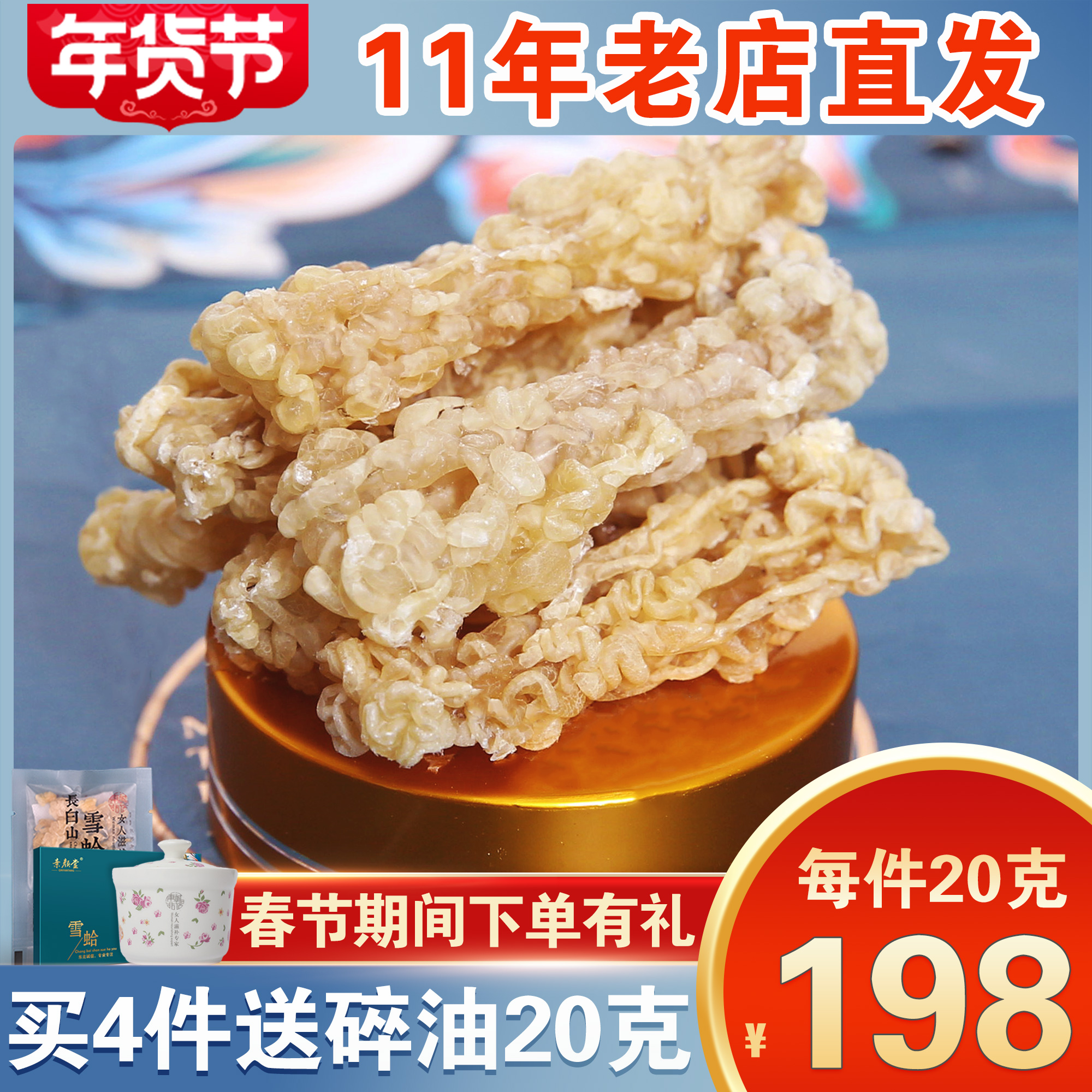 Northeast integrity Snow clam Changbai Mountain snow clam line oil foam hair 100 times snow clam oil paste forest frog line oil clam