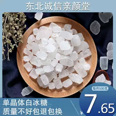 Bulk single crystal crystal sugar white rock sugar stew tea soup brewing beverage seasoning non-brown sugar 500g