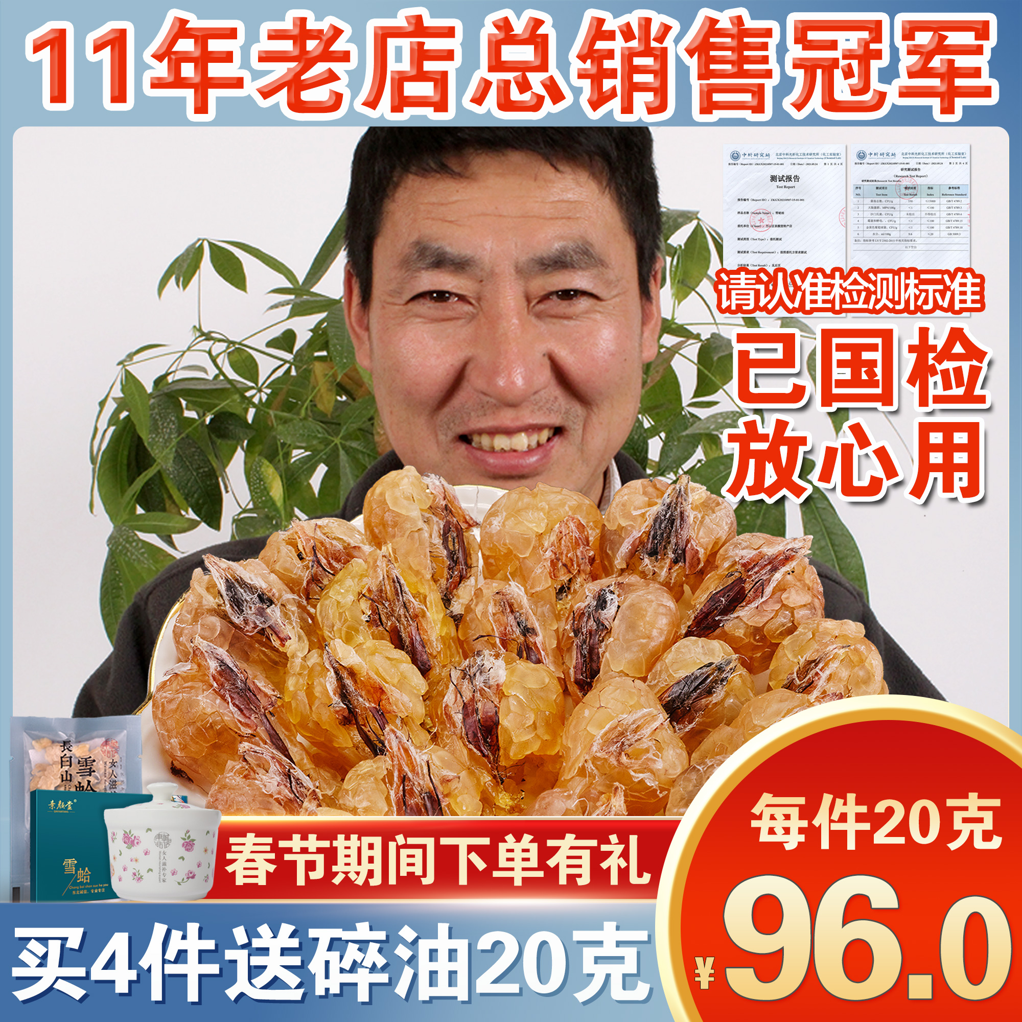 Northeast integrity Snow clam Changbai Mountain bubble hair 100 times snow clam oil cream forest frog oil toad oil snow ha dry goods