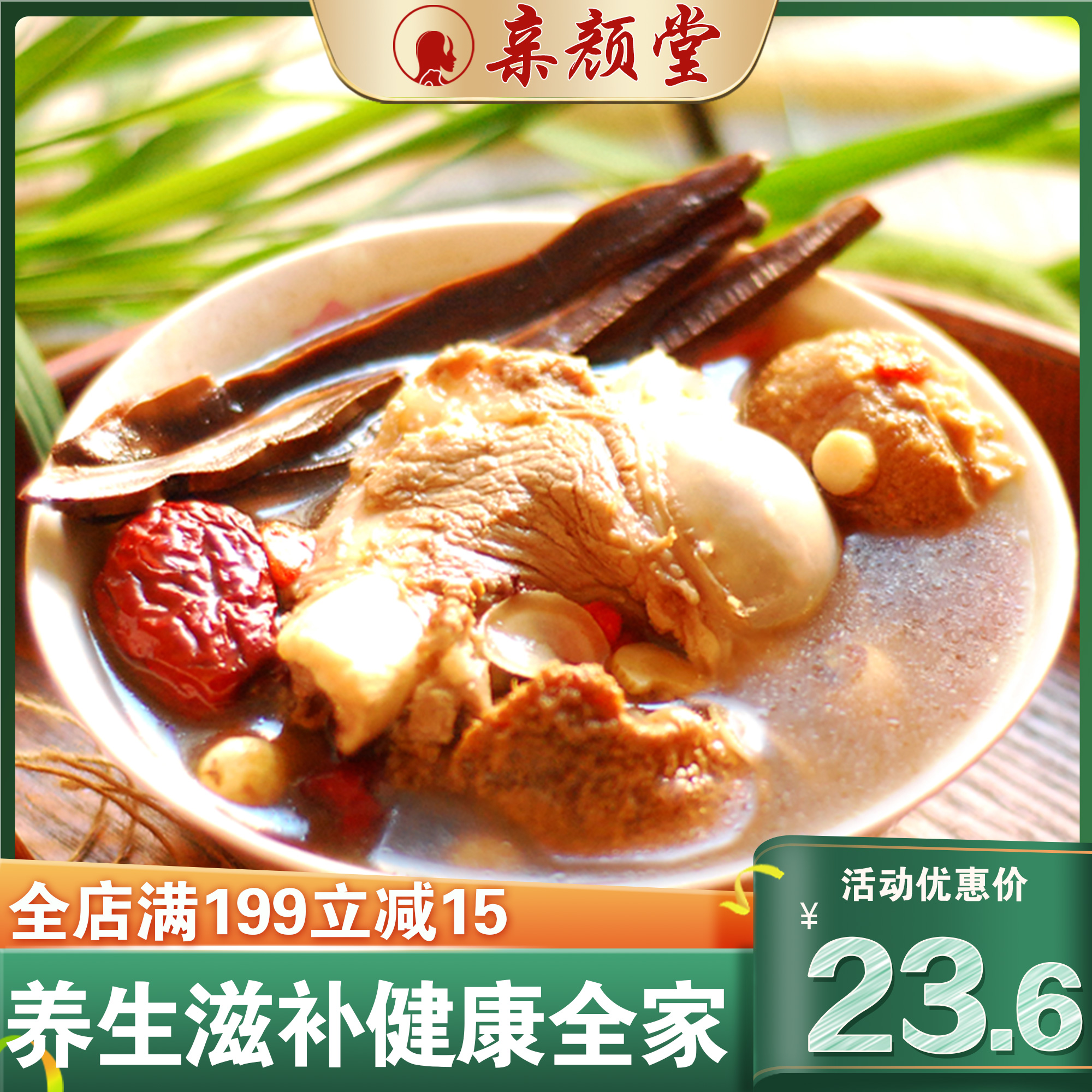 Gangchei Ocean Parameter Monkey Head Mushroom Health nourishment Guangdong Soup Material Combination Season Season Season Soup Bag