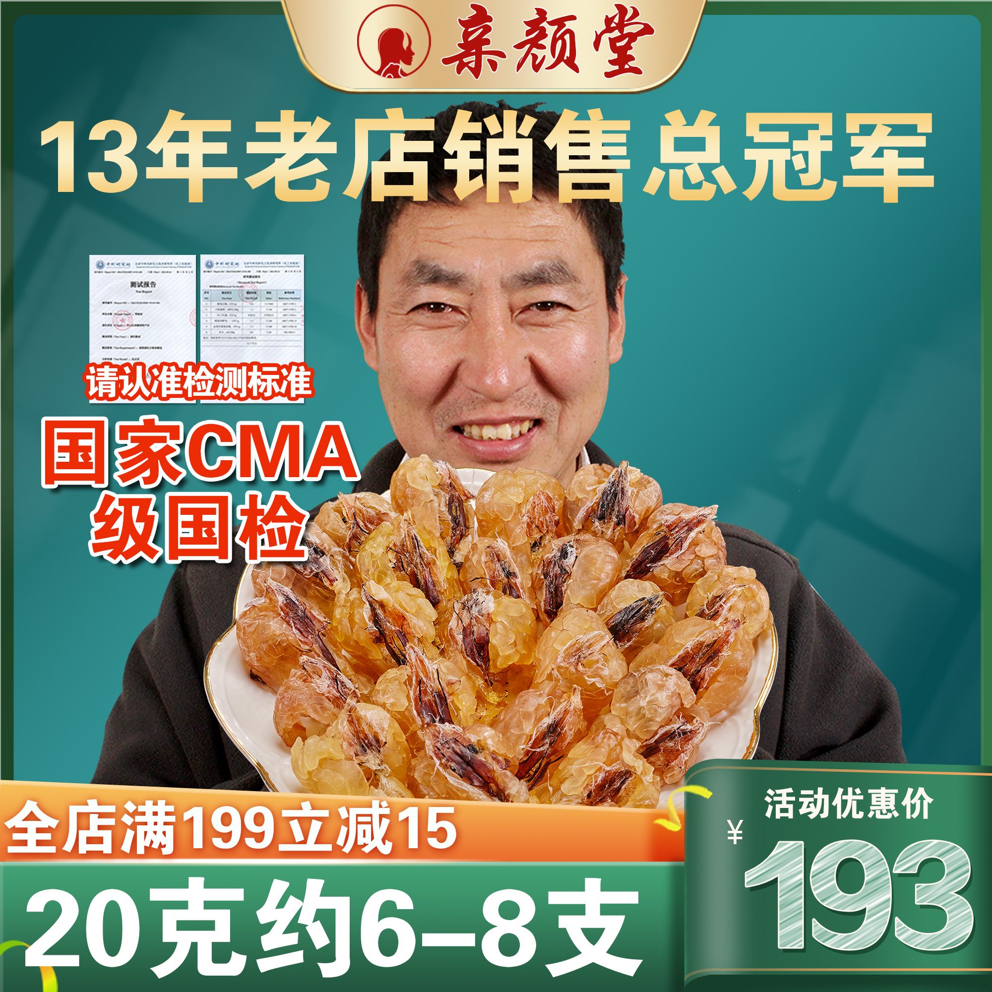Northeast Integrity Changbai Mountain snow clams foam 100 times snow clam oil toad oil dry
