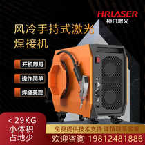 Huanri small air-cooled handheld laser welding machine portable carbon steel stainless steel aluminum alloy doors and windows Hengri welding machine