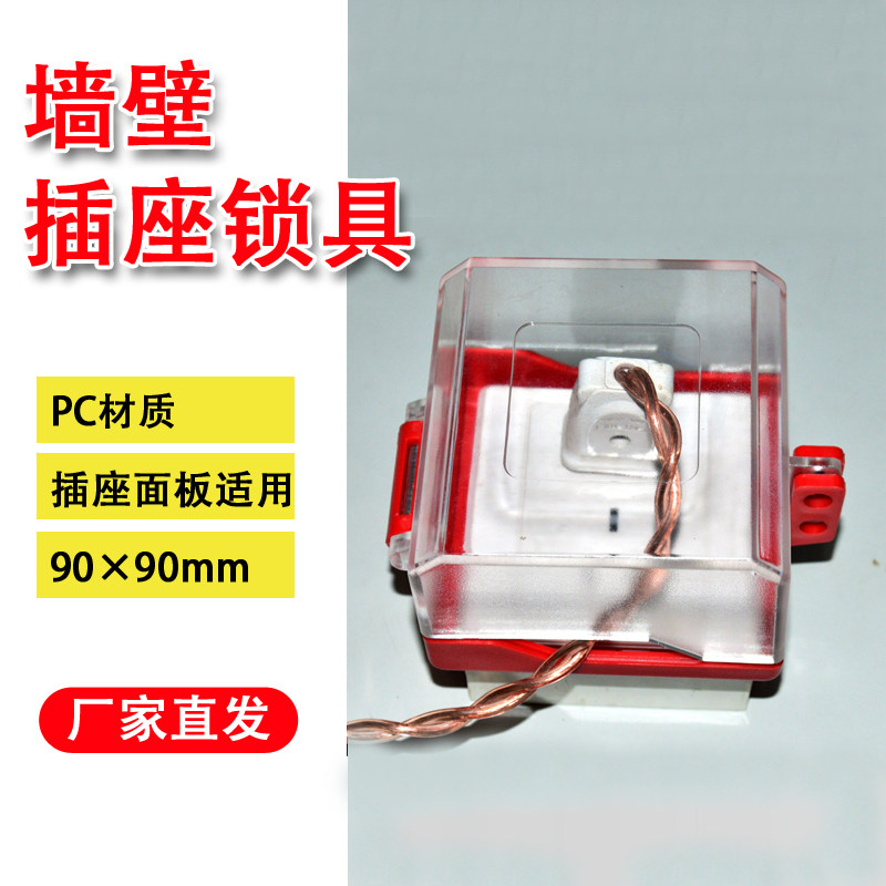 Bedi Wall Socket Lock Wall Socket Panel Lock BD8142 Switch Socket Lock for Household Socket Panel