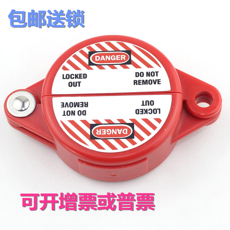 Gas valve theft lock gas switch valve lock gas valve lock gas valve lock gas valve lock