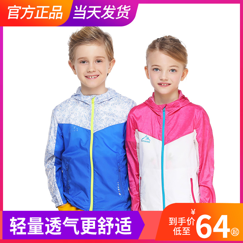 Ottsan Children's sunscreen sunscreen for boys girls light and breathable anti-UV CUHK children's skin coat