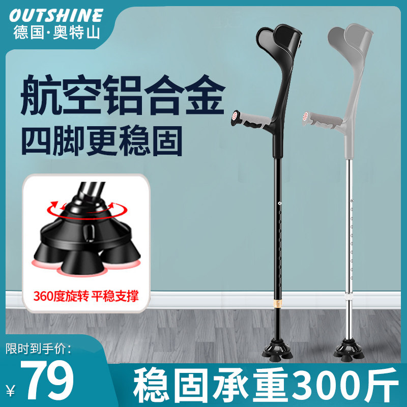 Medical Walking Stick Fracture Double-Armpits Underarms Folded with Walking Aids Children Seniors Elbows Elbows Anti-Slip Walking Aids Walker