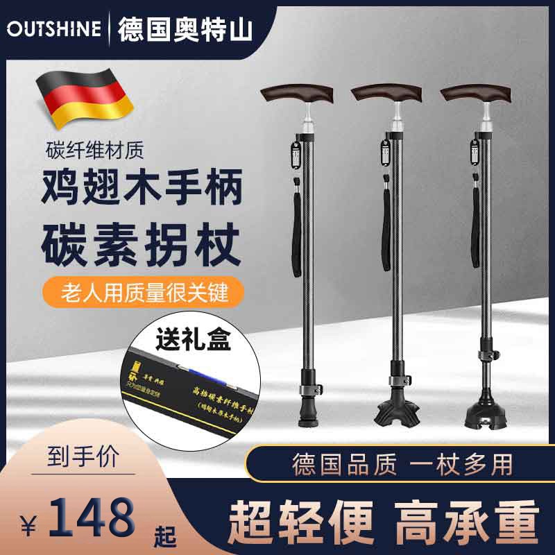 Otter Mountain Elderly Crutches Non-slip Carbon Crutch Walker Elderly Crutch Carbon Fiber Ultralight Telescopic Cane