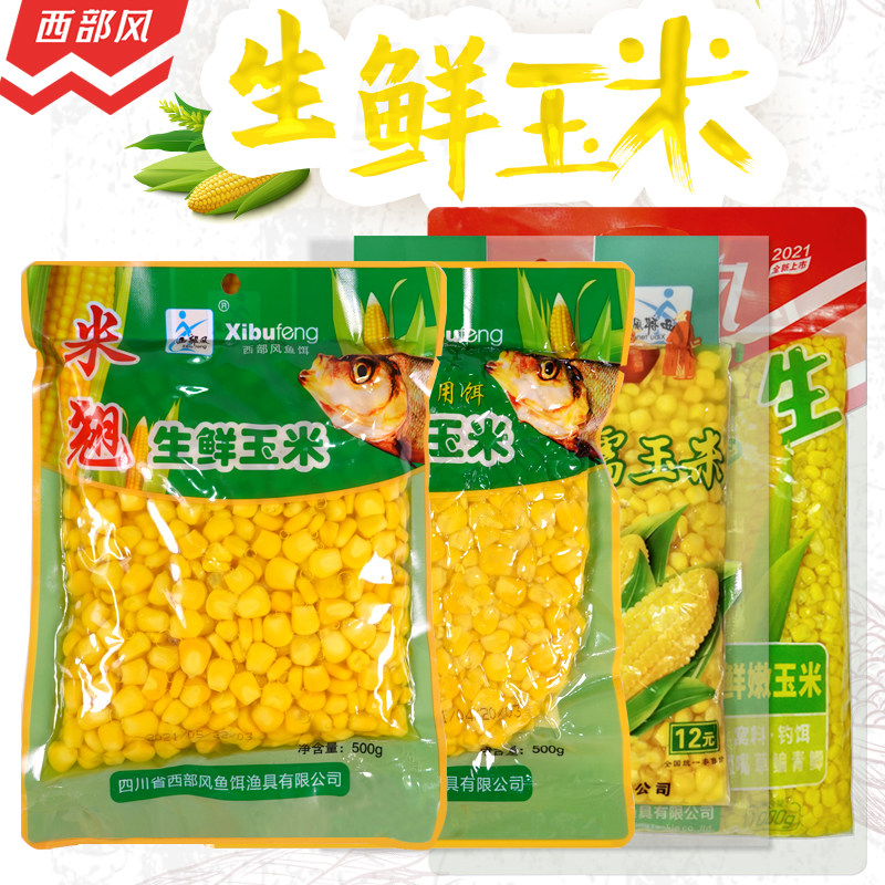 Western wind bait rafts special sweet corn carp grass carp bait bait wild fishing giant bait