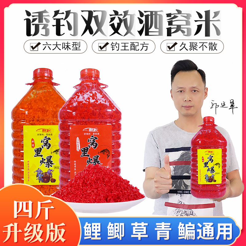 Wine Rice Beats Nest Rice Wild Fishing Winter Crucian Carp Bait Musk Beating Fish Bait Black Pit Fishing Red Worm Bait Valley Wheat Bait