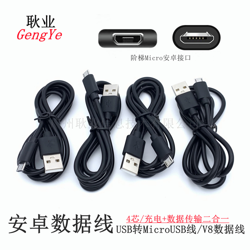 Manufacturer's In-Stock Android Charging Data Cable V8 Mobile Phone Digital Device USB to Microusb Universal Cable Manufacturer's In-Stock Android Charging Data Cable V8 Mobile Phone Digital Device USB to Microusb Universal Cable