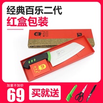 Golden Gate kitchen knife Hu Zi Wang Baile second generation cannonball steel knife household kitchen knife ultra-thin sharp non-grinding knife