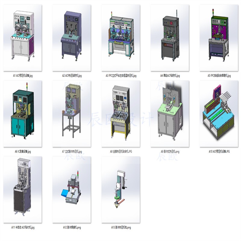 Pulse Heat Press Welding Machine Equipment Case Study Collection of 13 Sets A1039 3D Drawings Mechanical Design Materials Sw