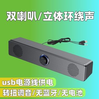 音响台式电脑家用桌面笔记本外接有线小音箱喇叭多媒体有源低音炮