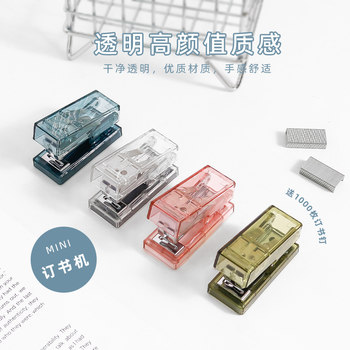 Transparent stapler mini small stapler for students