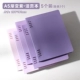 [A5 Gradient Purple Shell] Полный комплект/5 штук, по 1 штуке каждого цвета.