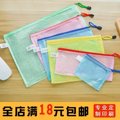 A4 file bag transparent Korean student zippered bag Office information bag A5 grid bag customized 18 yuan