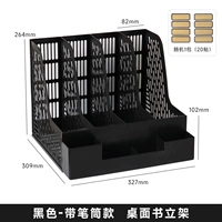 Классический держатель для ручек, наклейка, 20 штук