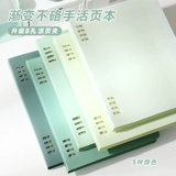 Блокнот Gradient B5 с удобным переплетом для рук, съемный переплет формата А5, съемный переплет с кольцевой пряжкой