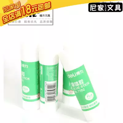 Deli solid glue 7102 Dali solid glue stick 21G Dali glue stick special price