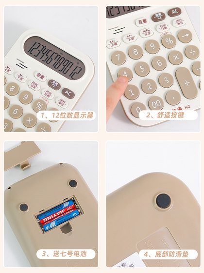 奶茶色计算器12位语音款财务会计办公专用大号多功能大学生计算机