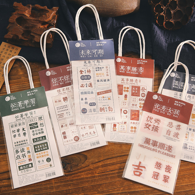 Happy Handle Sticker Ping Joy Learn Encourageous Text Account Phone Back Shell Decoration Pattern Card