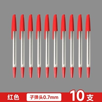 Пакет из 10 красных со скидкой