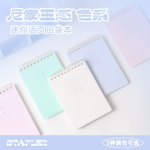 Маленькая портативная книга, заметка, блокнот, отрывной лист