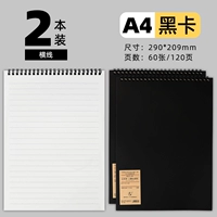 А4/горизонтальная линия/черный/2 книги