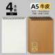 A5/Blank/Cowhide/4 книги