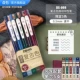 【Classic 5 -Color Set+5 поддерживающих ручек ядер】