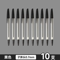 Пакет из 10 шт. - Черная скидка