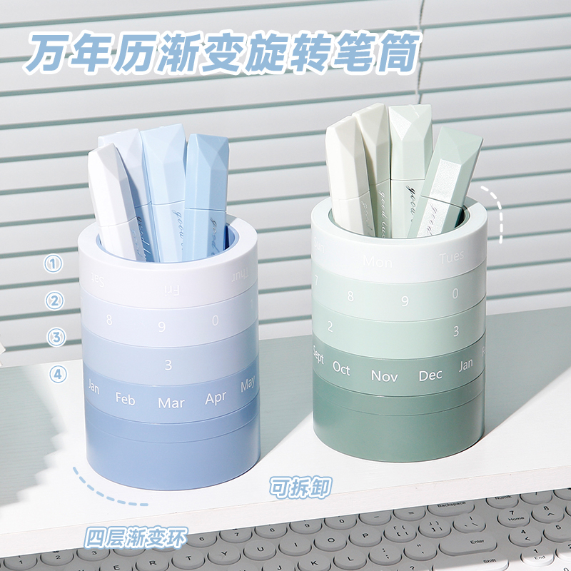 Gradient Color Perpetual Calendar Rotating Pen Holder Large Capacity Desk Calendar Creative Student Desktop Ornament Storage Pen Bucket Pen Stand