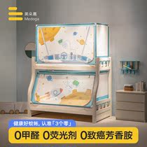 Medoga children primary-secondary bed mosquito nets bunk beds up and down bunk beds bunk beds 1 2m1 5 m