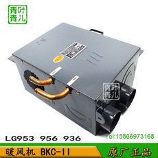 Погрузчики 适用于临工装载机配件lg 933 952 953 953n暖风机电机bkc-iii原厂