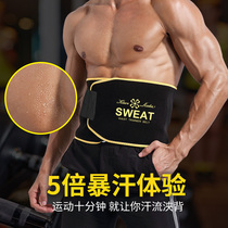 Adjustable mens and womens fitness sweat belt Sweat-absorbing yoga exercise sweat belly shaping waist warm belt