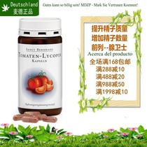 German Sanct natural lycopene 120 grains before protection * column glandular preparation sperm motility
