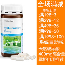 Spot German Sanct oral hyaluronic acid capsule lifting and tightening from the inside to the outside water tender 400mg