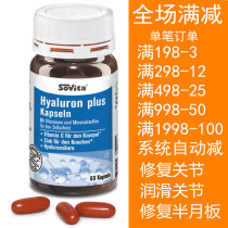 Spot German Asco Sovita joint vitamin mineral hyaluronic acid capsule joint