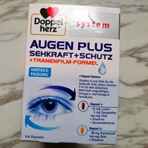 German double heart lutein fish oil tear film nourishing double effect high end eye protection 120 tablets