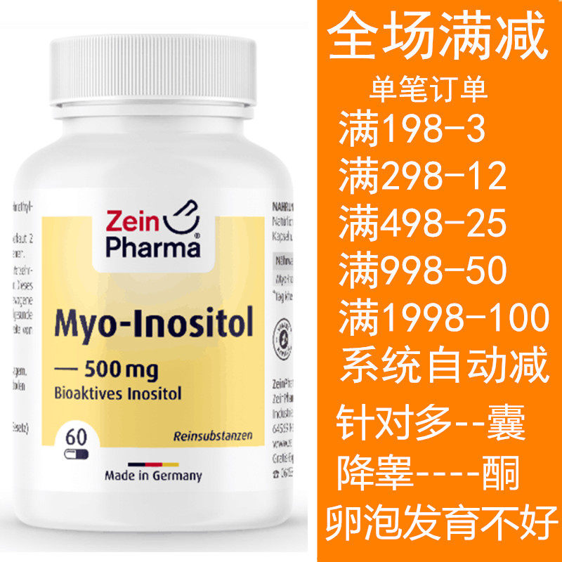 German inositol Myo inovitol superior to DCI chiral inositol closed by polycystic androgen testosterone